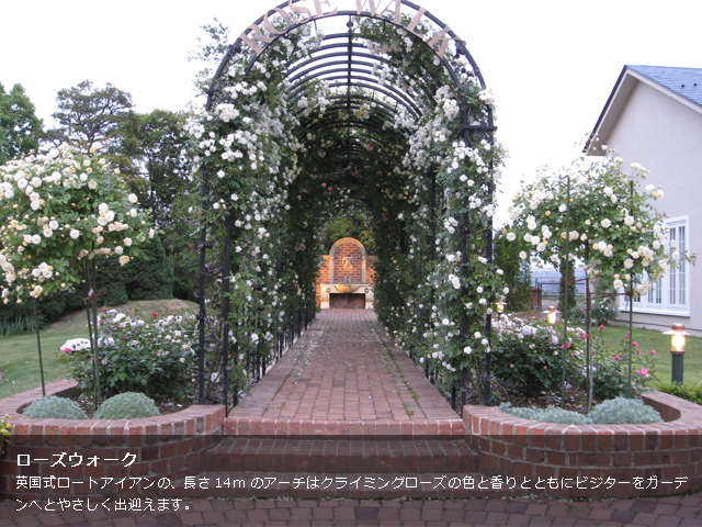 英国式庭園 キングスウェル 公式